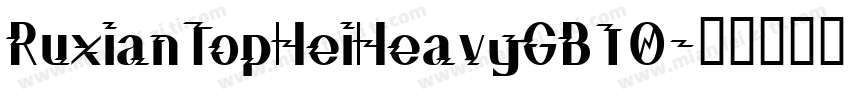 RuxianTopHeiHeavyGB10字体转换