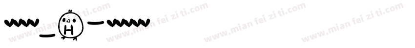 特黑簡繁_H字体转换