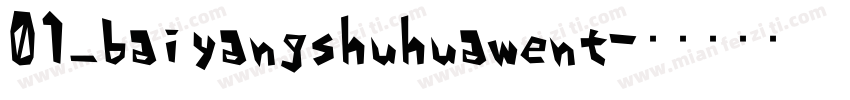 01_baiyangshuhuawent字体转换