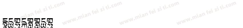 HC1544C1字体转换