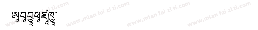 闽A2L16H字体转换