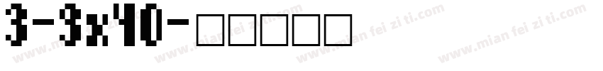 3-9x40字体转换