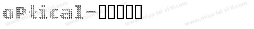optical字体转换