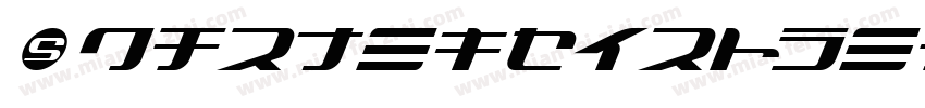 Sharungpersonaluse字体转换