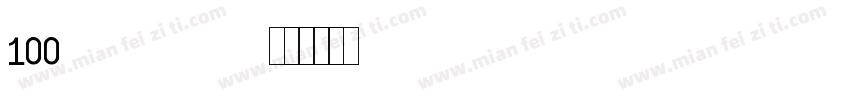 100hao-fangfangxianf字体转换