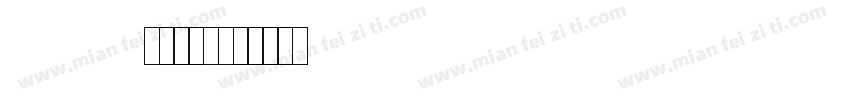 GEORGIA电话号码字体转换