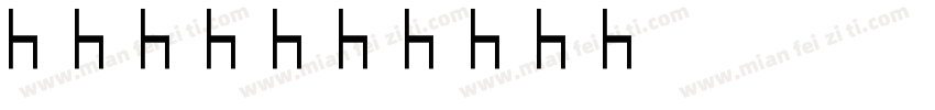 唯尚家具字体转换