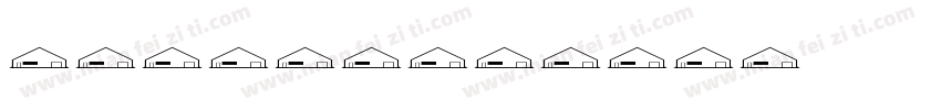 建筑单体表现字体转换