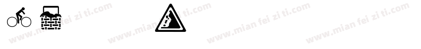 10的分与合字体转换