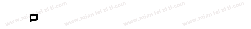 数字0字体转换