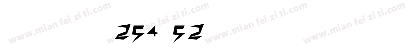 液晶数字体254.52字体转换