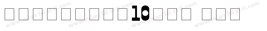 【蘑菇自制】江南调10转换器字体转换