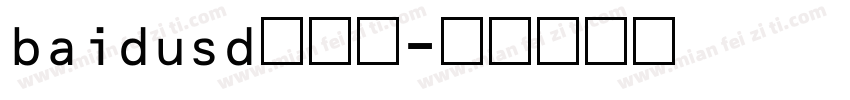 baidusd数字新字体转换