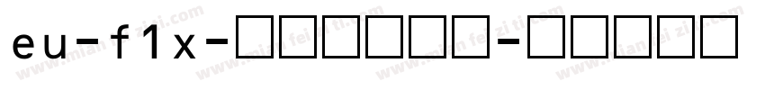 eu-f1x-教辅数字字体字体转换