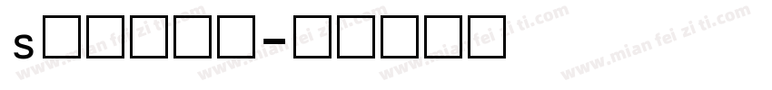 s数字新罗马字体转换
