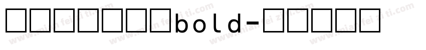 阿里妈妈数字体bold字体转换