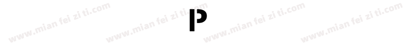 文道精品英文字体Profile字体转换