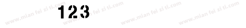 英文字体123字体转换