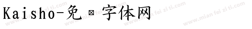 Kaisho字体转换