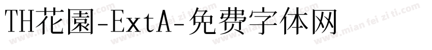 TH花園-ExtA字体转换