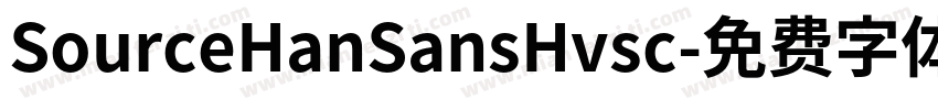 SourceHanSansHvsc字体转换