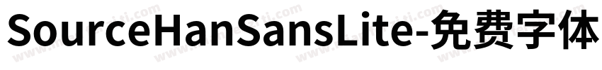 SourceHanSansLite字体转换