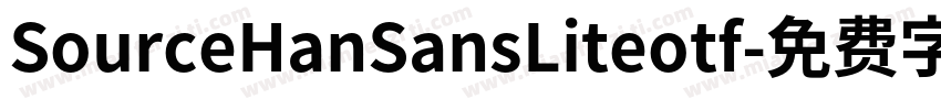 SourceHanSansLiteotf字体转换