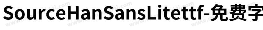 SourceHanSansLitettf字体转换