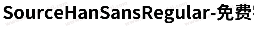 SourceHanSansRegular字体转换