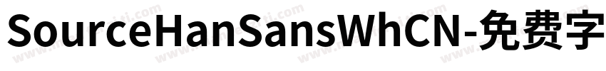 SourceHanSansWhCN字体转换