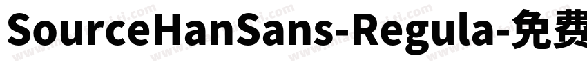 SourceHanSans-Regula字体转换
