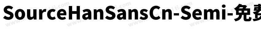 SourceHanSansCn-Semi字体转换