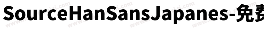 SourceHanSansJapanes字体转换
