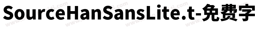 SourceHanSansLite.t字体转换