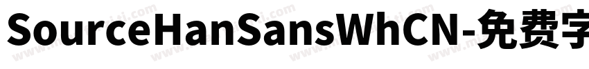 SourceHanSansWhCN字体转换