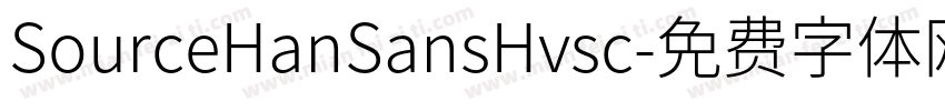 SourceHanSansHvsc字体转换