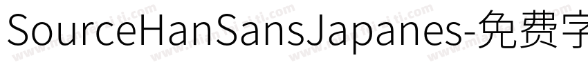 SourceHanSansJapanes字体转换