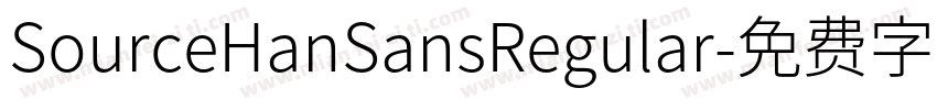 SourceHanSansRegular字体转换