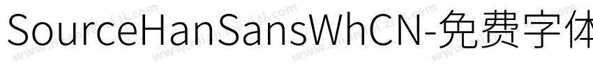 SourceHanSansWhCN字体转换