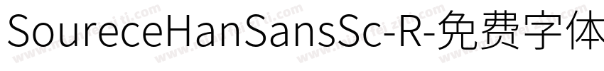 SoureceHanSansSc-R字体转换