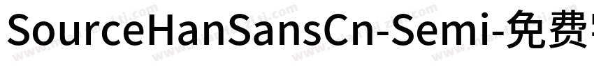 SourceHanSansCn-Semi字体转换