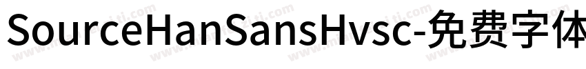 SourceHanSansHvsc字体转换