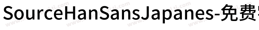 SourceHanSansJapanes字体转换
