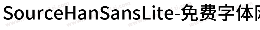 SourceHanSansLite字体转换