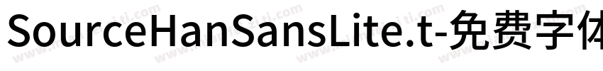 SourceHanSansLite.t字体转换