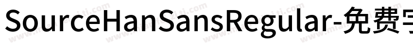 SourceHanSansRegular字体转换