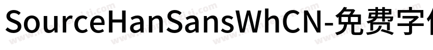 SourceHanSansWhCN字体转换
