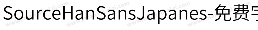 SourceHanSansJapanes字体转换