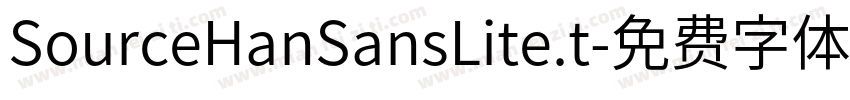 SourceHanSansLite.t字体转换