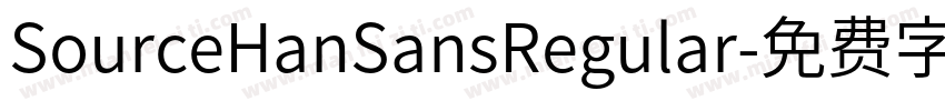 SourceHanSansRegular字体转换
